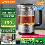 苏泊尔养生壶 煮茶器1.2L大容量微电脑控制煮茶壶烧水壶316L不锈钢电热水壶花茶壶蒸茶器 SW-12C10
