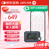 乐普心电监护仪便携式动态心电记录仪 家用心脏监护检测仪老人掌心宝