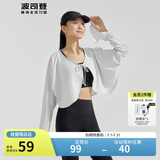 波司登国标防晒衣女薄款开衫披肩凉感不闷汗UPF100+户外披肩外套