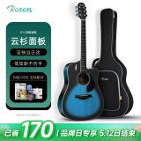 卢森（Rosen）G12单板民谣吉他初学者木吉他入门吉它男女生旅行乐器G1面单可选 41英寸黑墨蓝