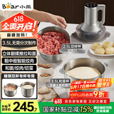 小熊（Bear）绞肉机家用 和面机多功能料理机宝宝辅食机婴儿打泥机搅拌机捣蒜器绞肉绞菜多功能一体机QSJ-W05G3