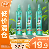 隆力奇蛇胆花露水95ml*3清凉止痒舒缓蚊虫叮咬【临期清仓】