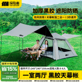 探险者（TAN XIAN ZHE）帐篷户外露营防雨过夜全自动速开便捷天幕二合一防晒沙滩野营装备 5-8人黑胶帐篷+天幕【高效防晒】