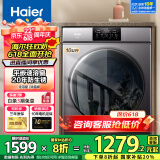 海尔（Haier）洗衣机全自动滚筒变频家用10公斤大容量滚筒洗衣机速洗羊毛洗羽绒洗除菌筒自洁一级能效 洁净款【20年防生锈】平嵌+速溶窗+除菌螨+羽绒洗