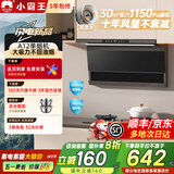 小霸王油烟机侧吸式家用变频大吸力自动清洗顶吸双吸式以旧换新一级能效送货上门免费安装700尺寸套装 【包安装90宽】体感彩屏-1150Pa爆炒自动增压