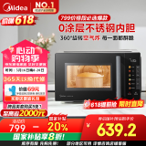 美的（Midea）小旋风空气炸微波炉烤箱一体机 800W变频  不锈钢腔体 智能解冻  低噪音23L（C2F1）