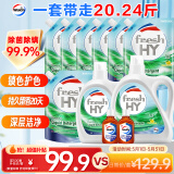 威露士清可新洗衣液柠檬香20.24斤（瓶2L+1L+袋1L*7+消毒液60ml*2）除螨