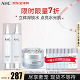 AHC升级版HA水乳面霜套盒490ml 护肤品化妆品礼盒 生日礼物送女友