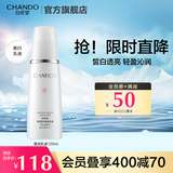 自然堂（CHANDO）雪润皙白晶澈乳液120ml 补水保湿柔润清爽平滑肌肤生日礼物女友