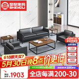 圣黎商务接待会客洽谈沙发办公室主管经理室沙发3+1+1+长茶几（西皮）