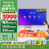 皓丽65英寸会议平板一体机可触摸会议大屏会议室显示屏显示器4k投影智慧大屏E65单机