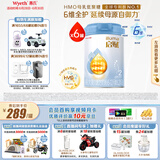 惠氏（Wyeth）启赋蓝钻HMO较大婴儿配方奶粉2段（6-12月）810g*6罐