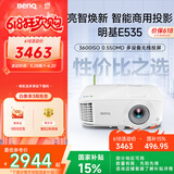 明基（BenQ）E535 高亮智能投影仪 投影仪办公 （3600流明 手机ipad投屏 U盘直读 无线投屏 E520升级款）