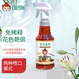 绿族（LVZU）兰花营养液肥料君子兰蝴蝶兰免稀释缓释肥