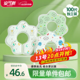 安可新 婴幼儿一次性围嘴【混合100片】旋转免洗口水围兜 独立装 