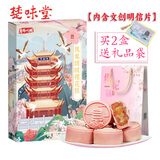 楚味堂武汉特产伴手礼樱花饼糕点小吃武汉印象文创樱花糕湖北特产礼盒 凤梨樱花糕240g【黄鹤楼款】