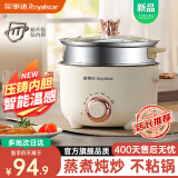 荣事达（Royalstar）火锅专用锅电煮锅电火锅电热锅蒸煮一体电蒸锅 宿舍小火锅多功能小电锅 家用煎涮一体不粘锅 2.5L 至尊款【智能温控+加厚压铸内胆】+蒸笼