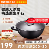 苏泊尔（SUPOR）炒锅双耳炒锅铁锅深型平底无涂层铸铁炒锅燃气电磁炉通用加深加大 34CM(适合3~7人)  34cm