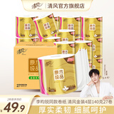 清风卷纸原木金装140克27卷4层卫生纸厕纸有芯卷筒纸整箱