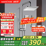 华帝（VATTI）四功能花洒全套淋浴花洒套装 铜主体手持花洒增压喷枪 方顶喷