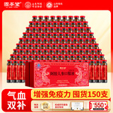 固本堂升级款人参阿胶补血口服液补气血女补气养血补血补气女人贫血补品