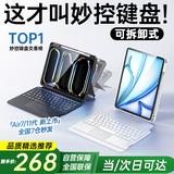 视艺星【2025新款】iPad妙控键盘Air4/5/6/7平板保护套ipad7/8/9适用苹果Pro11/13寸mini7触控悬浮键盘 iPadPro11寸丨Air4/5/6/7通用黑色