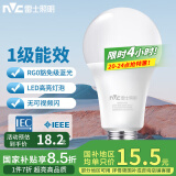 雷士（NVC）LED灯泡球泡家用商用大功率节能14瓦暖白4000K【一级能效】