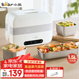 小熊（Bear）加热饭盒 电热饭盒 自热饭盒 电加热保温饭盒 双层304不锈钢上班族热饭神器微电脑蒸煮 DFH-C15B9