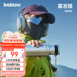BABLOV花伴森保温杯大容量男女士随行杯316不锈钢保温杯车载户外运动杯