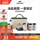 挪客NatureHike便携调味瓶套装户外露营烧烤野炊便携调料分装瓶 调味瓶八件套