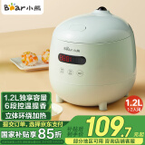 小熊（Bear）电饭煲 电饭锅小2人家用1-2人智能预约1.2L多功能微压小型迷你宿舍小锅米饭锅 DFB-B12L5