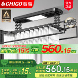 志高（CHIGO） 智能电动晾衣架升降晾衣机阳台智能遥控家用带烘干LED照明晒衣架 黑色+照明横杆语音杀菌风干