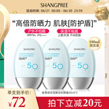 香蒲丽防晒霜60ml*3 SPF50+防紫外线高倍军训防晒霜乳防水防汗