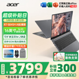 宏碁（acer）宏基非凡Go青春Go Pro AI创作高端高性能轻薄本设商务计师金属本办公大学生笔记本电脑 【传奇Go Ai】R7-8845H 16'' 16G 1TPCIE固态 官方标配