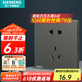 西门子（SIEMENS）开关插座面板 五孔插座强电86型墙插 无框大面板 皓彩系列深灰银 正五孔插座