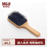 无印良品（MUJI） 水青冈头皮护理发梳 外出旅行便携 按摩梳子OFA33A0S 水青冈头皮护理发梳 全长约22cm