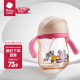 babycare学饮吸管杯杯宝宝水杯重力球防漏水儿童水杯6-12个月婴儿1-3岁 PPSU-莱莎粉- 街道畅游-240ml