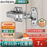 固特（GUTE）柜门铰链304不锈钢阻尼缓冲橱柜液压飞机合叶大中弯合页全半无盖 固装无盖=大弯(304不锈钢) 阻尼缓冲
