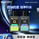 曼秀雷敦男士【张艺兴同款】保湿抗痘洗面奶组合150ml*2洁面乳送男友礼物
