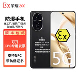 荣耀200/Pro本安型防爆手机石油化工燃气NFC红外专用防爆可开13点专票 荣耀200防爆定制版（一机一证） 12+512GB (可开13%点专票）