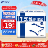 千芝雅（kidsyard）爱+优护成人护理垫15片 (尺寸:60cm*90cm)  产褥垫老年人隔尿垫