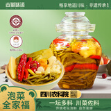 古蜀味道泡菜全家福1kg送坛子四川泡菜下饭泡姜泡椒仔姜泡豇豆小米辣