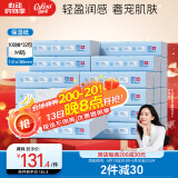 可心柔（COROU）婴儿柔纸巾保湿纸宝宝餐巾纸3层100抽*32包M码云柔巾乳霜纸新生儿