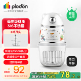 浦利顿PLODON婴儿宝宝辅食机多功能打泥神器电搅拌料理机辅食工具