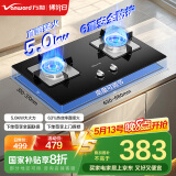 万和（Vanward）国家补贴20% 天然气燃气灶具 煤气炉双灶嵌入式5KW家用猛火一级能效家电以旧换新 B7L51可配油烟机