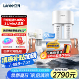 立升（LITREE） 净水器 厨房净水器家用 超滤净水器直饮超滤饮水机 大流量净水器套装LU3B-5C+M1 SE+P0