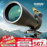 萨伽（SAGA） 观雀双速调焦变倍大口径望远镜观鸟镜高倍高清微光夜视专业观靶