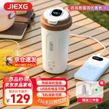 JIEXG便携式烧水杯电热水杯旅行烧水壶车载恒温保温热水壶酒店出差煮水壶办公室小型学生宿舍加热水杯 0.5L 【升级显温款】316内胆+USB双插口