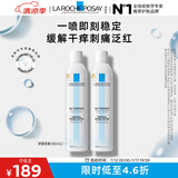 理肤泉喷雾300ml*2支补水保湿舒缓湿敷面部爽肤水礼物(效期26年10月)