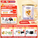 圣元（Synutra）优博剖蓓舒较大婴儿配方牛奶粉6-12月龄2段400克欧洲奶源剖宫产